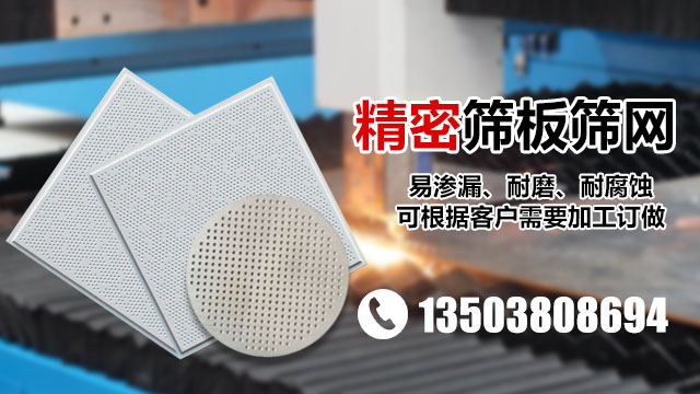 精密筛网研发商
